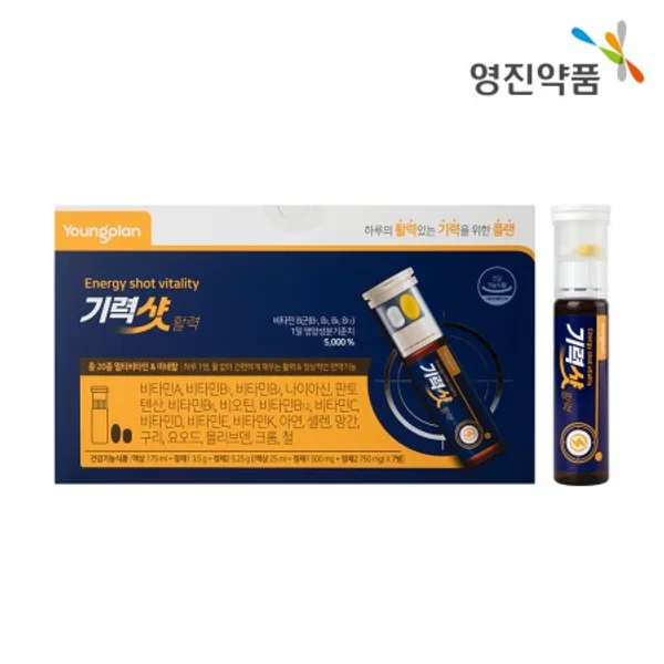 20-Ingredient Multivitamin & Mineral Energy Shot – Vitality Booster, 1 Box (7-Day Supply) 5