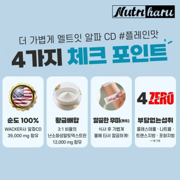 Alpha-CD Alpha Cyclodextrin Powder 60g (Plain or Lemon) 2