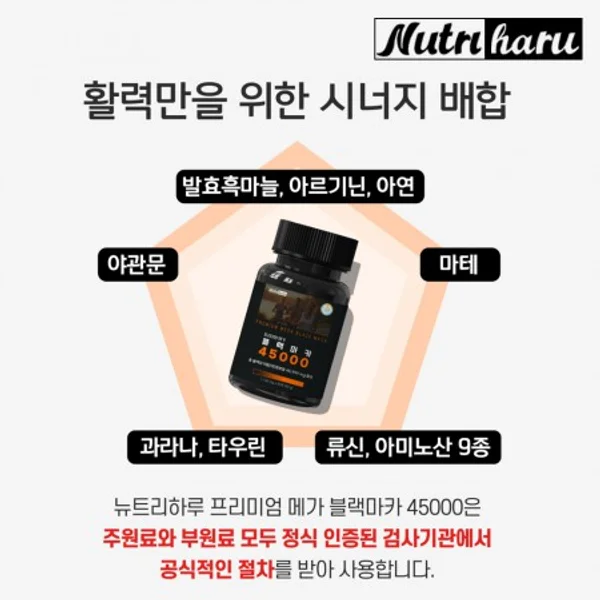 Black Maca Arginine Zinc Tablets (80 Tablets) 5