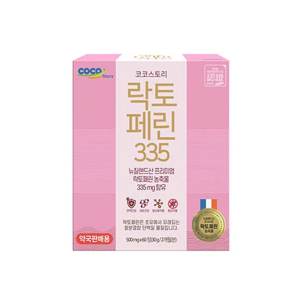 Lactoferrin 335 500mg ร 60 Tablets