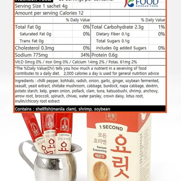 Spicy Umami Seasoning 80g (20ea * 10Pack) 2